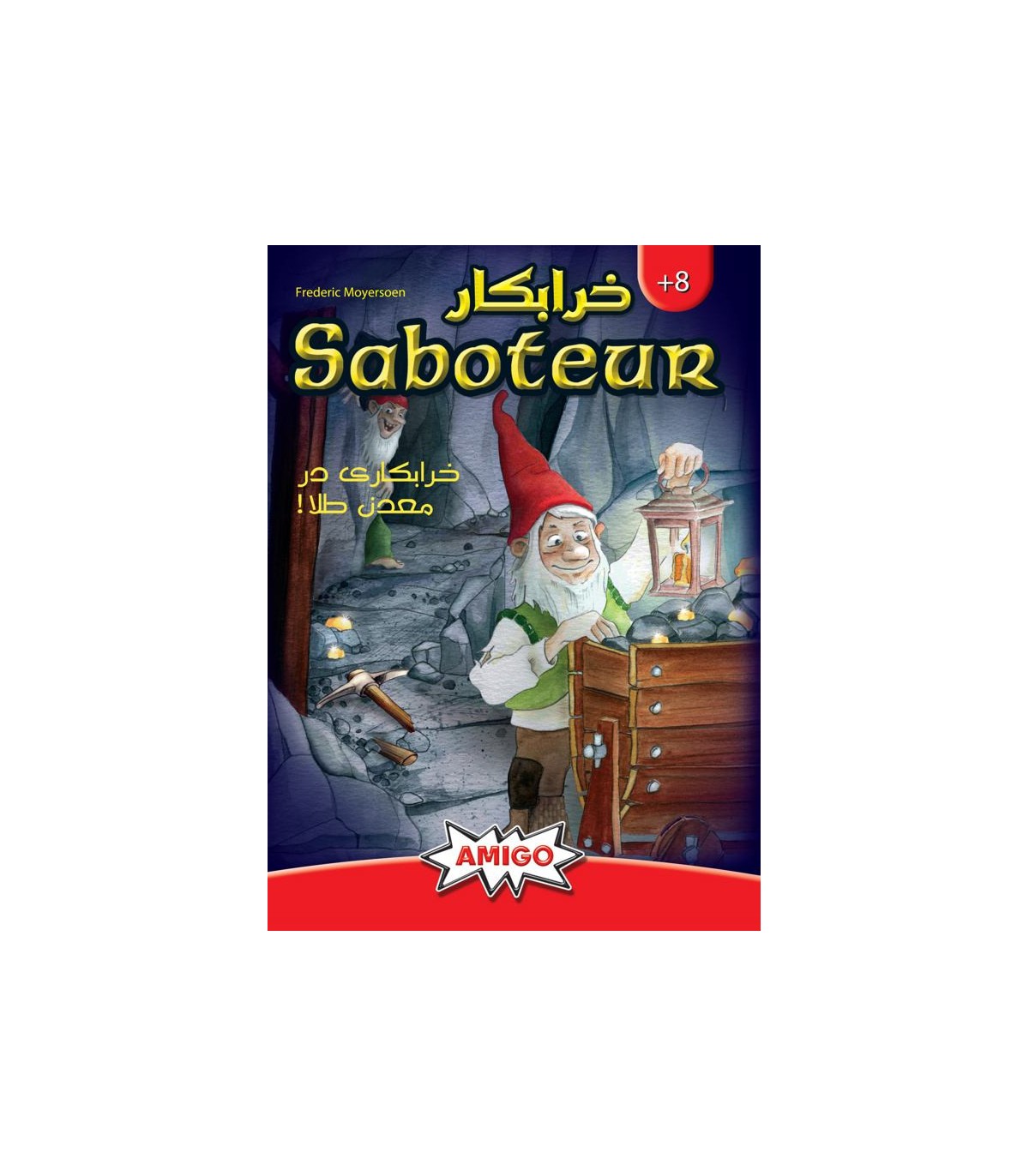 بازی رومیزی خرابکار (saboteur)