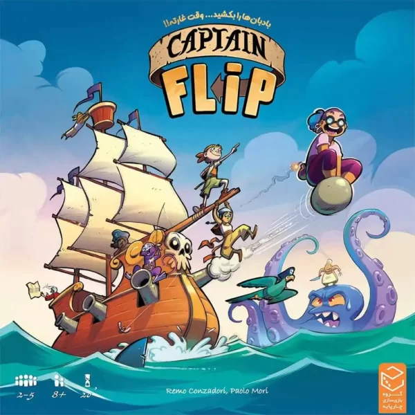 بازی رومیزی کاپیتان فلیپ (Captain Flip)