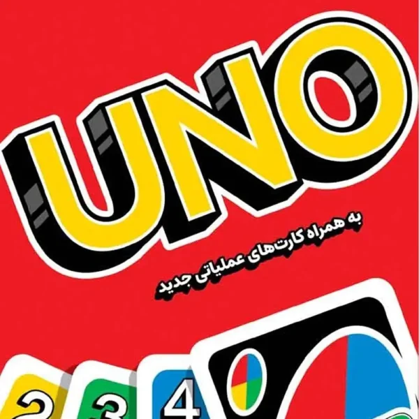 بازی کارتی اونو