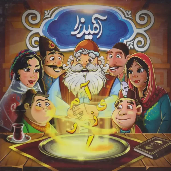 بازی آمیرزا