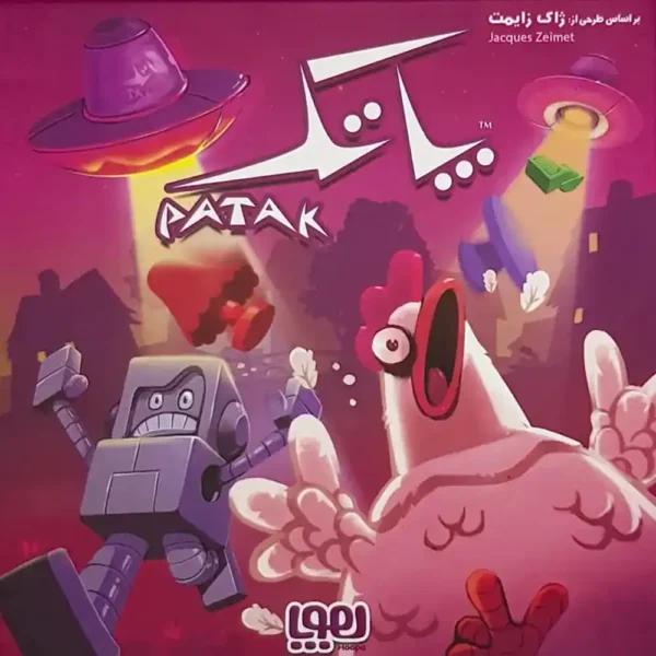 بازی پاتک
