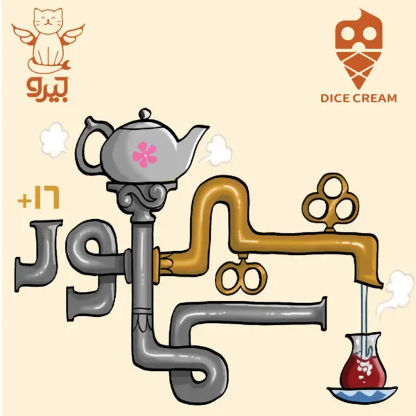بازی شیر سماور
