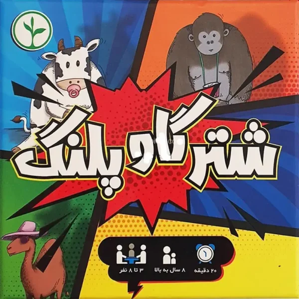 بازی شتر گاو پلنگ
