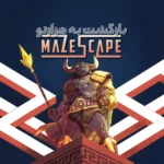 بازی معمایی بازگشت به هزارتو