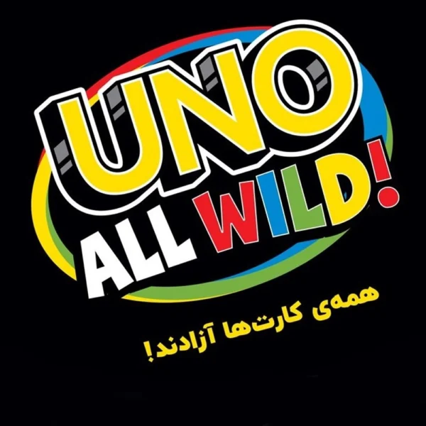 بازی اونو وایلد