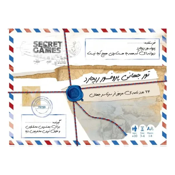 بازی تور جهانی پروفسور ریچارد